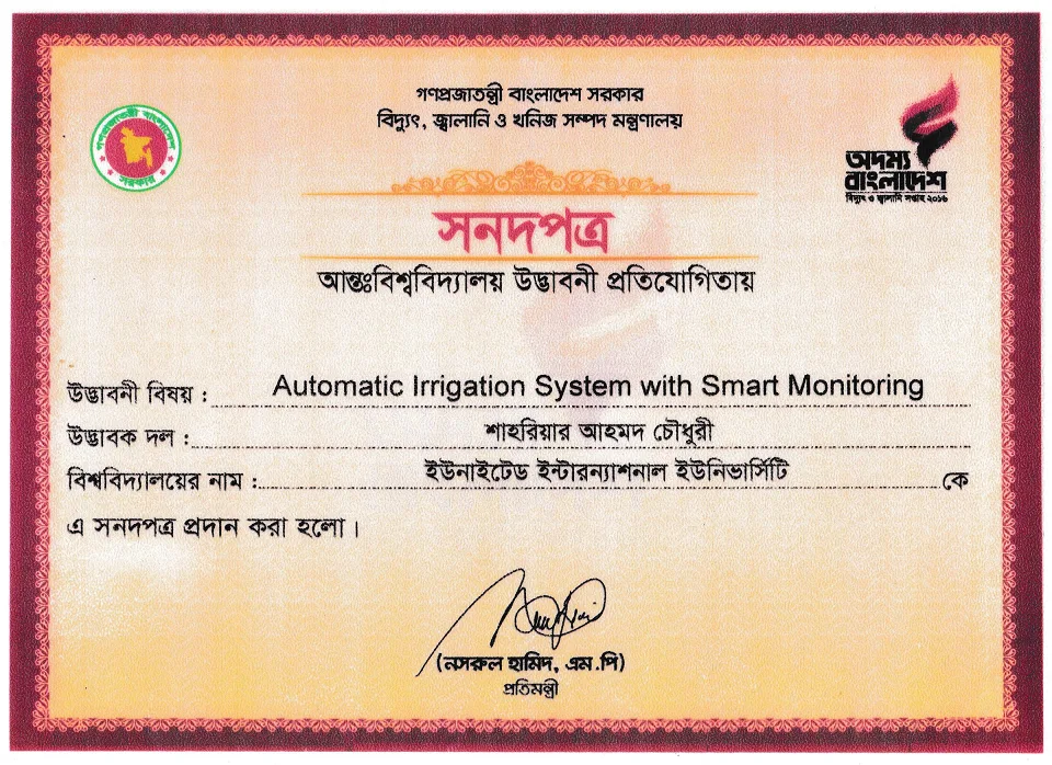 Inter-University Innovation Project Award — second place 2016