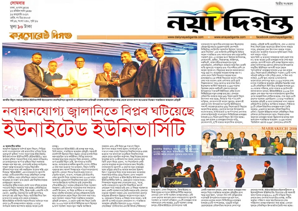 Naya Diganta clipping: Leading in renewable energy