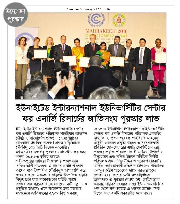 Amader Shomoy clipping: UN Momentum for Change Award