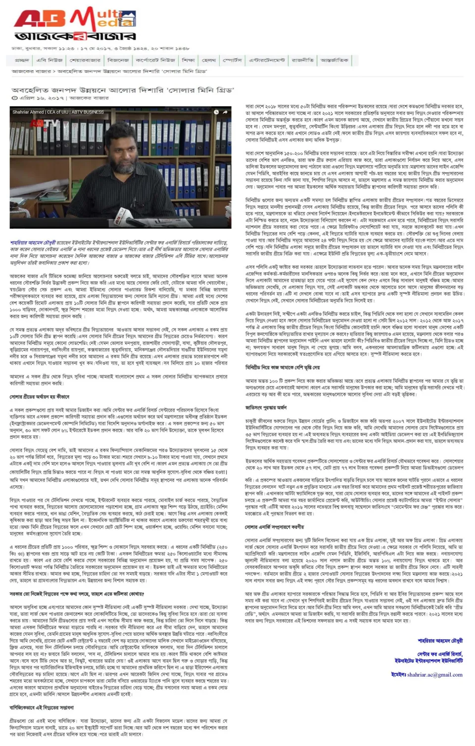 AB Media clipping: Interview on mini-grids
