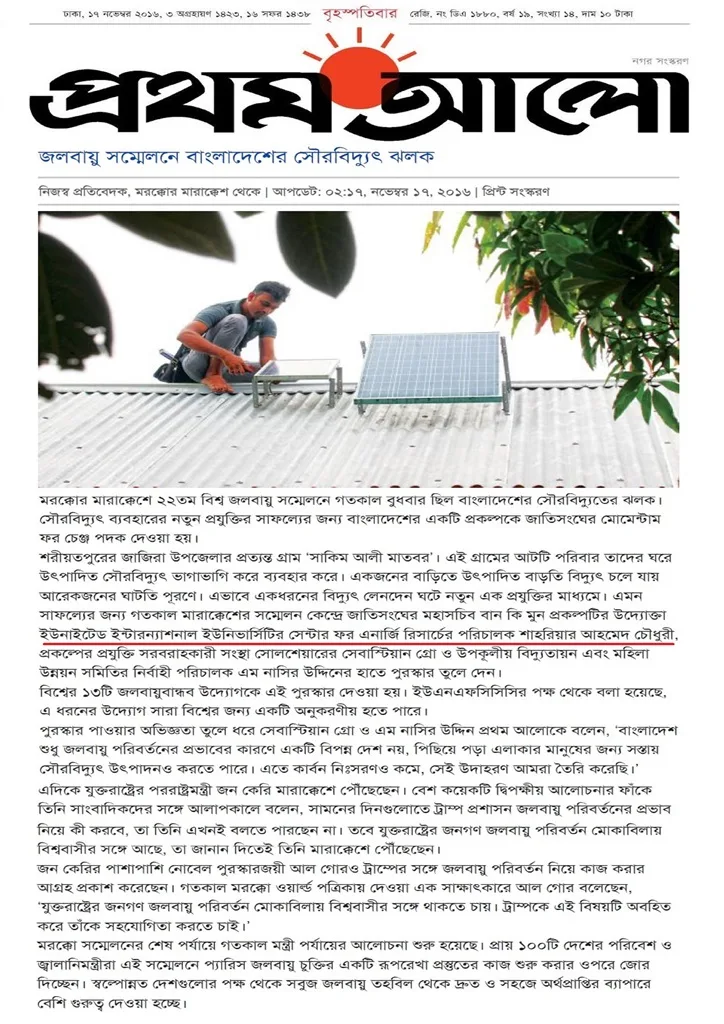 Prothom Alo clipping: UN Momentum for Change Award